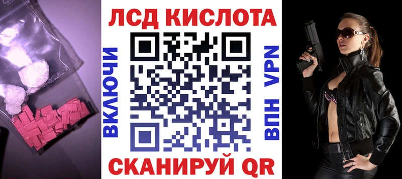 ЛСД экстази кислота  blacksprut tor  Киселёвск  цена наркотик 