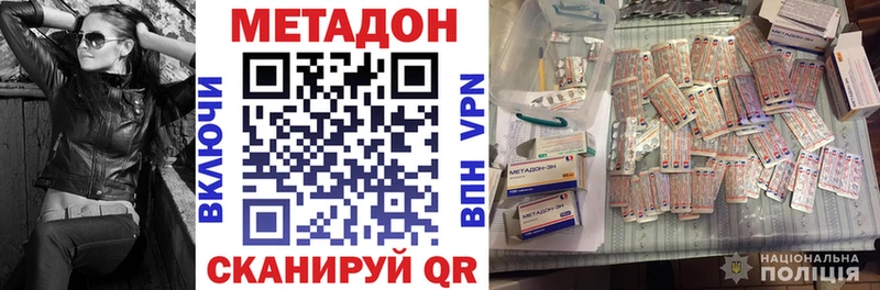 МЕТАДОН methadone  Киселёвск 